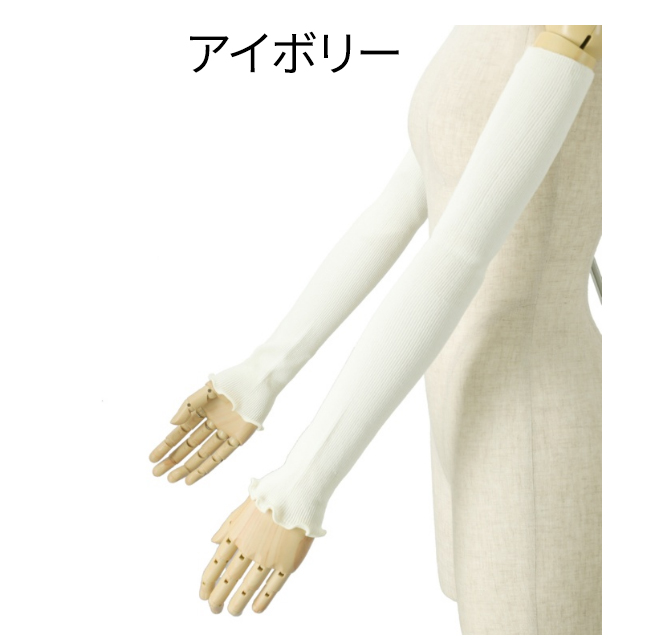 UVカット綿混着圧二の腕スッキリシェイパー